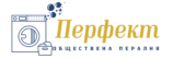 Пране на килими Добрич - Пералня Перфект